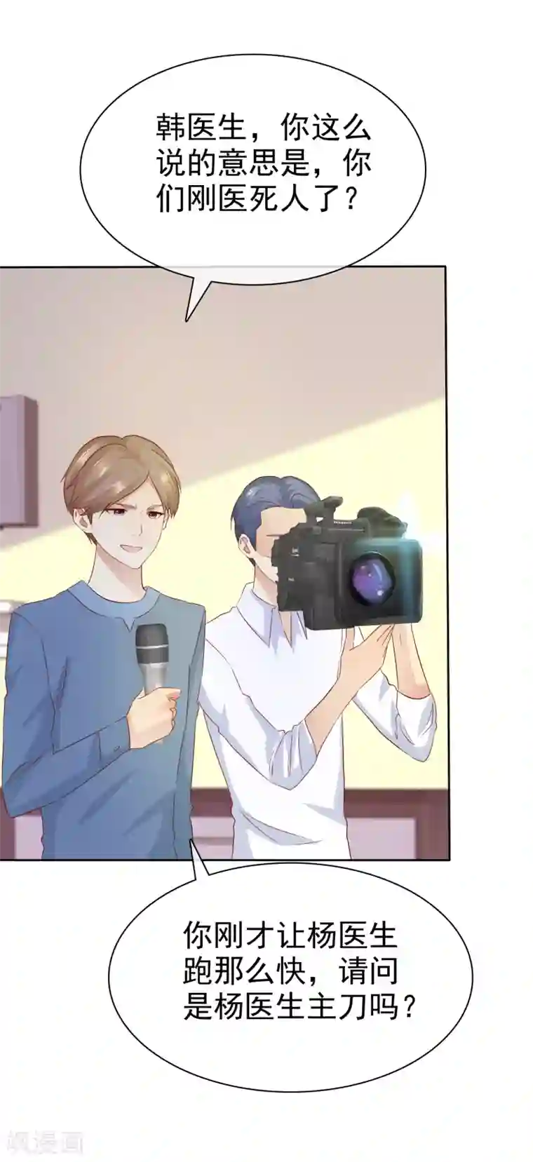 宠你如蜜：少帅追妻第114话 你害死了我儿子