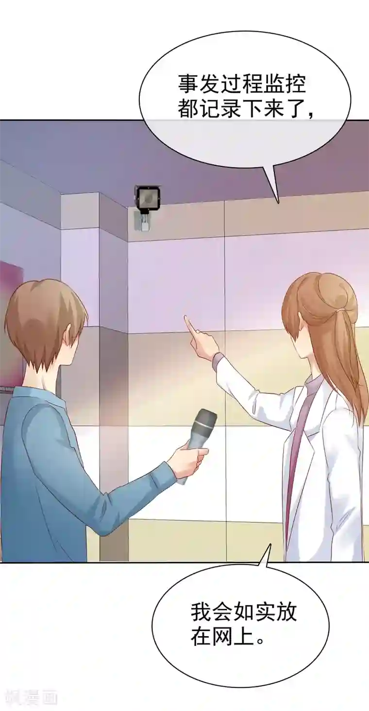 宠你如蜜：少帅追妻第114话 你害死了我儿子