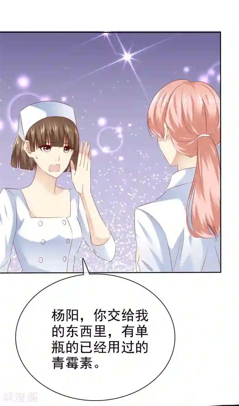 宠你如蜜：少帅追妻第114话 你害死了我儿子