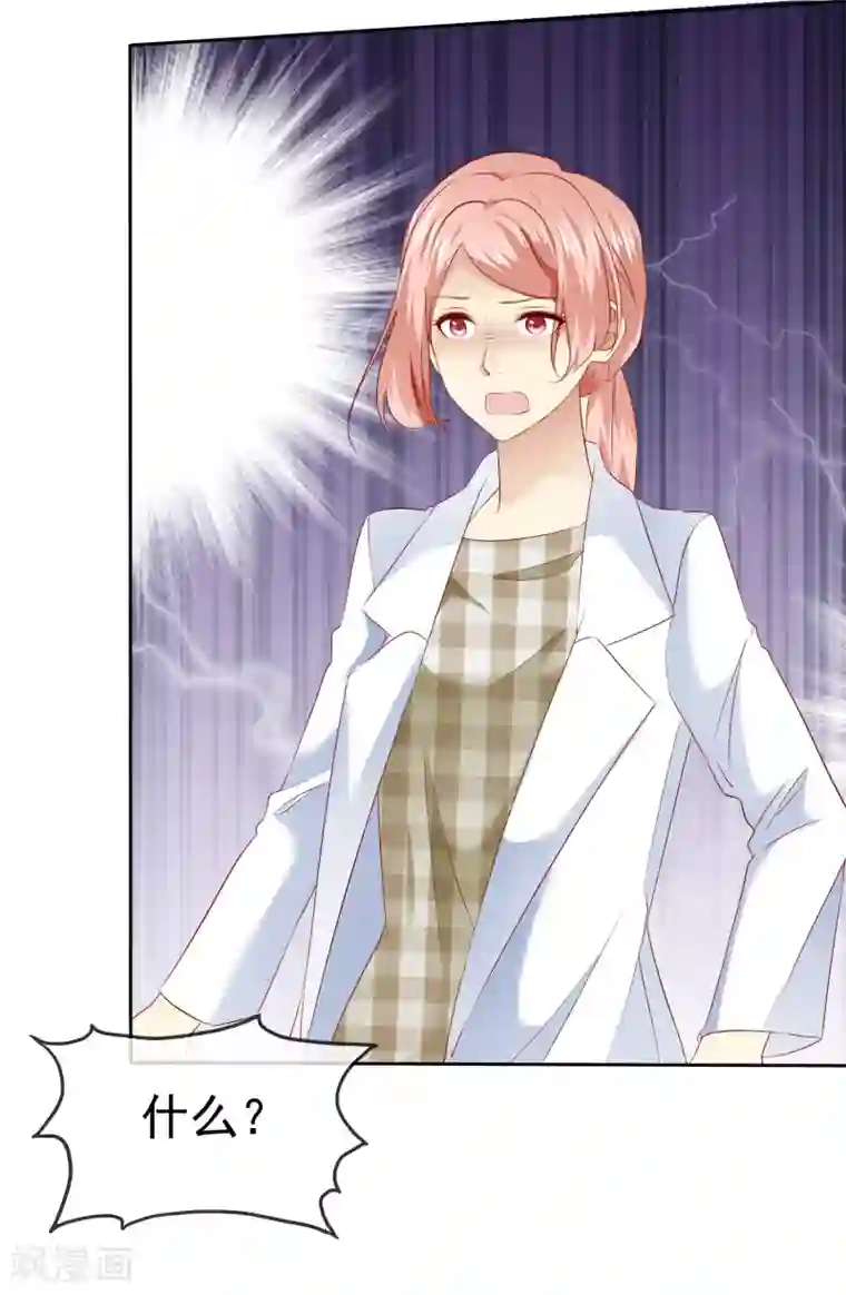 宠你如蜜：少帅追妻第114话 你害死了我儿子