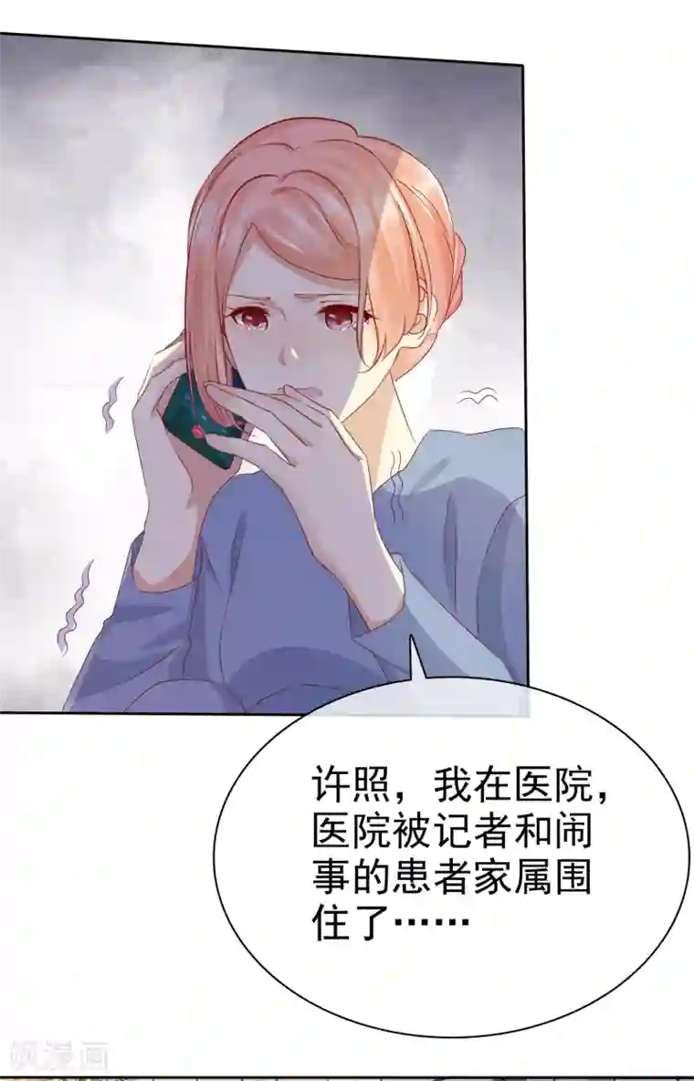 宠你如蜜：少帅追妻第115话 我会帮你的