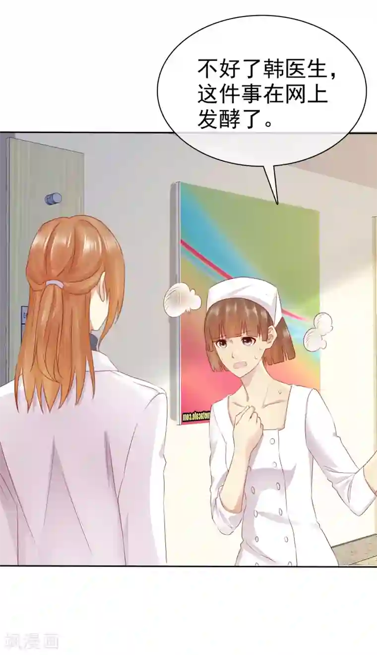 宠你如蜜：少帅追妻第115话 我会帮你的