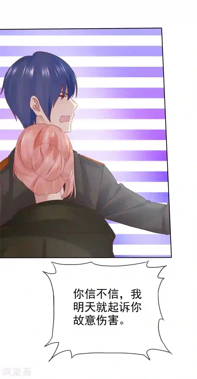 宠你如蜜：少帅追妻第115话 我会帮你的