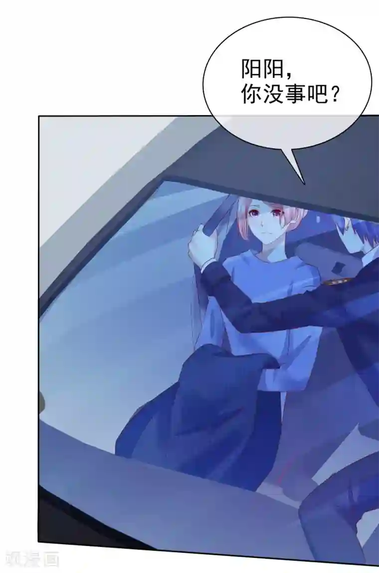 宠你如蜜：少帅追妻第115话 我会帮你的