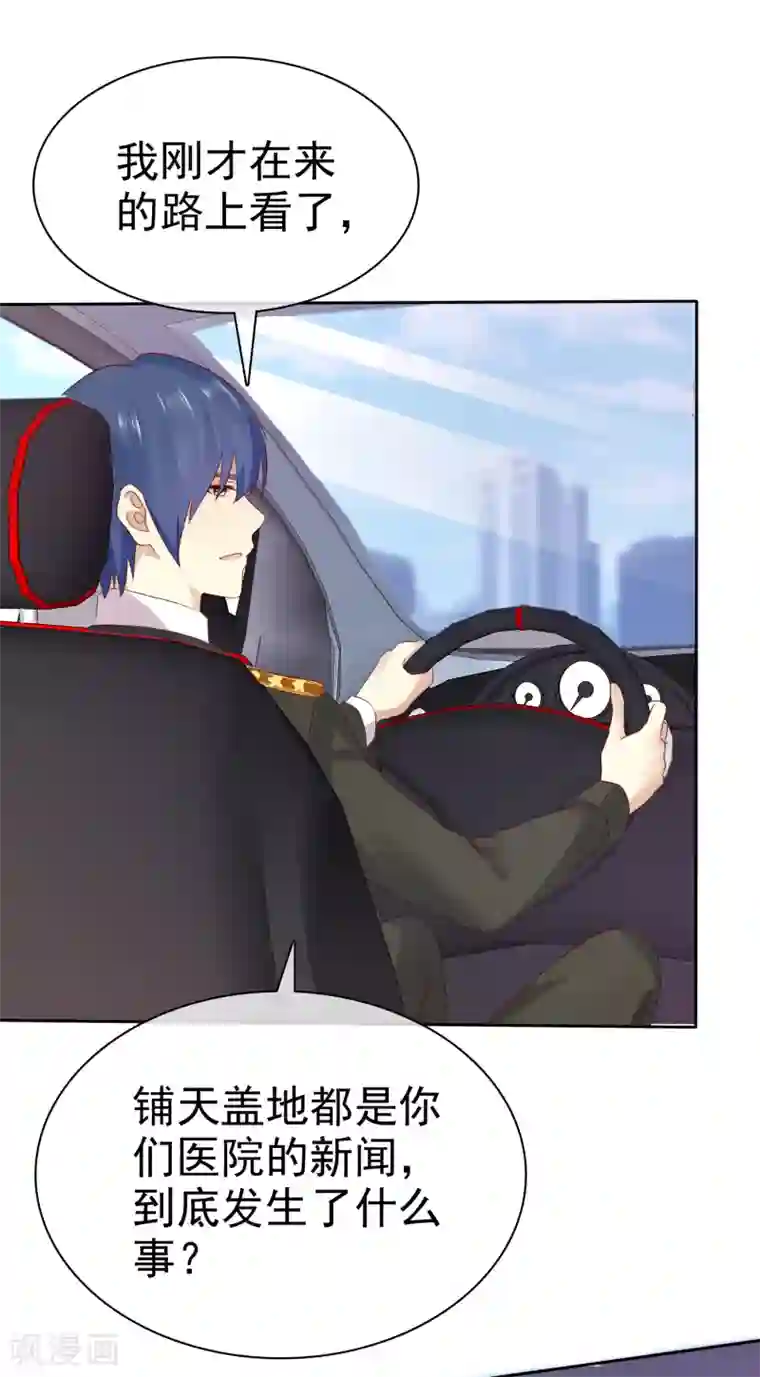 宠你如蜜：少帅追妻第115话 我会帮你的