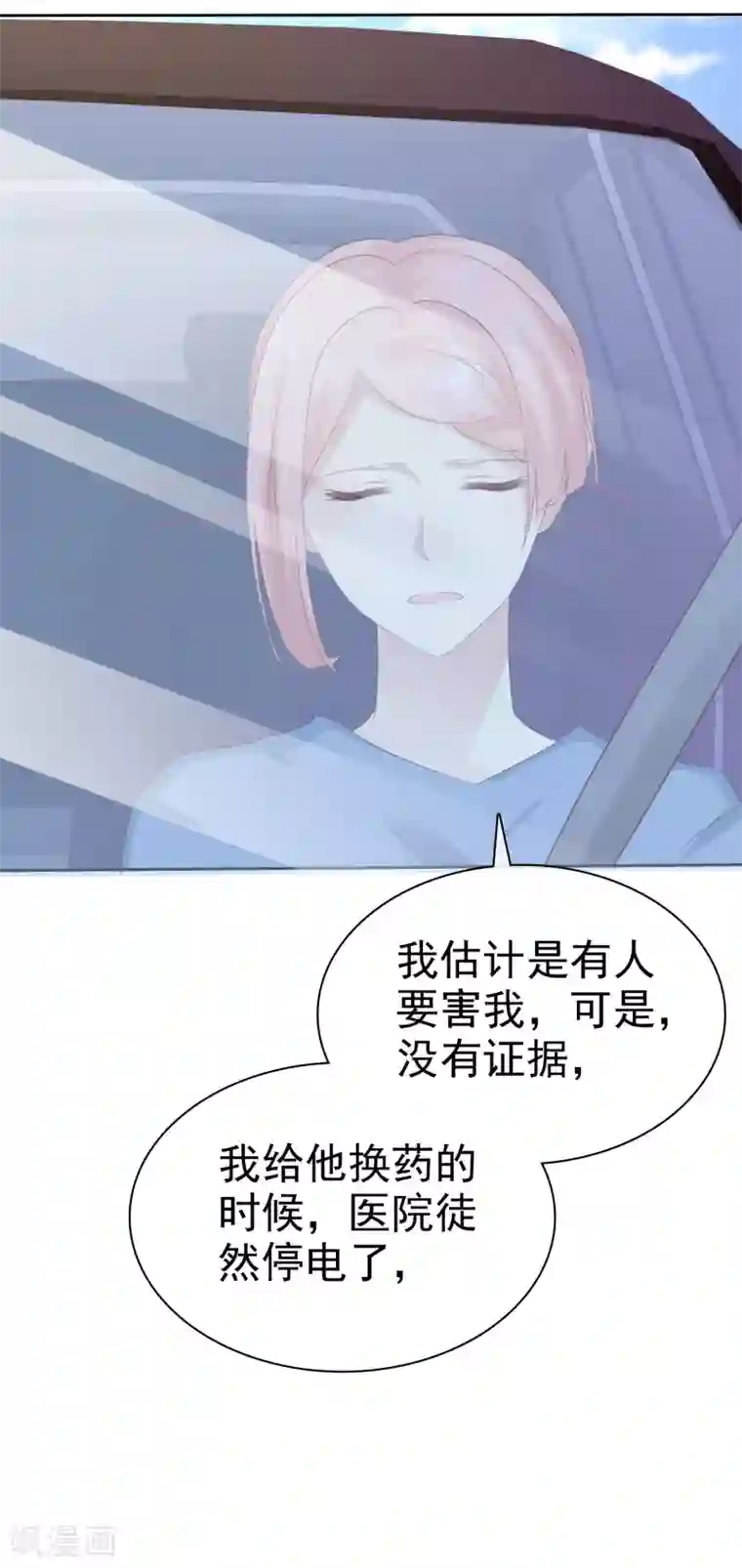 宠你如蜜：少帅追妻第115话 我会帮你的