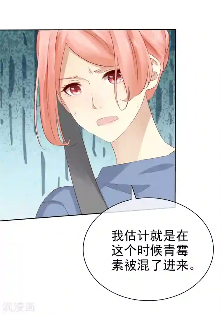 宠你如蜜：少帅追妻第115话 我会帮你的