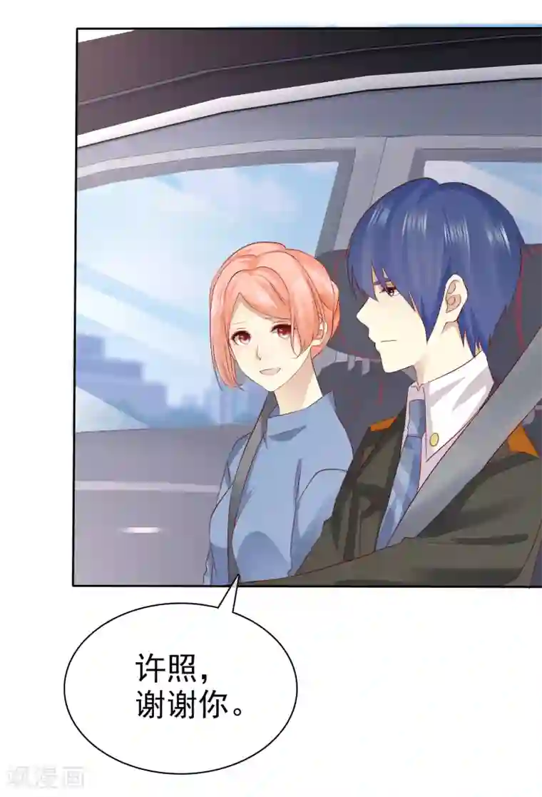 宠你如蜜：少帅追妻第115话 我会帮你的