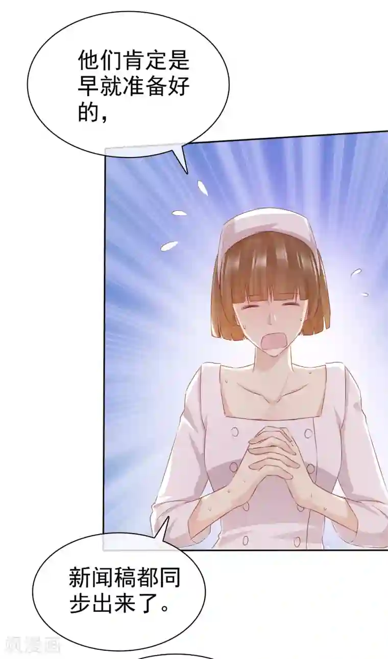 宠你如蜜：少帅追妻第115话 我会帮你的