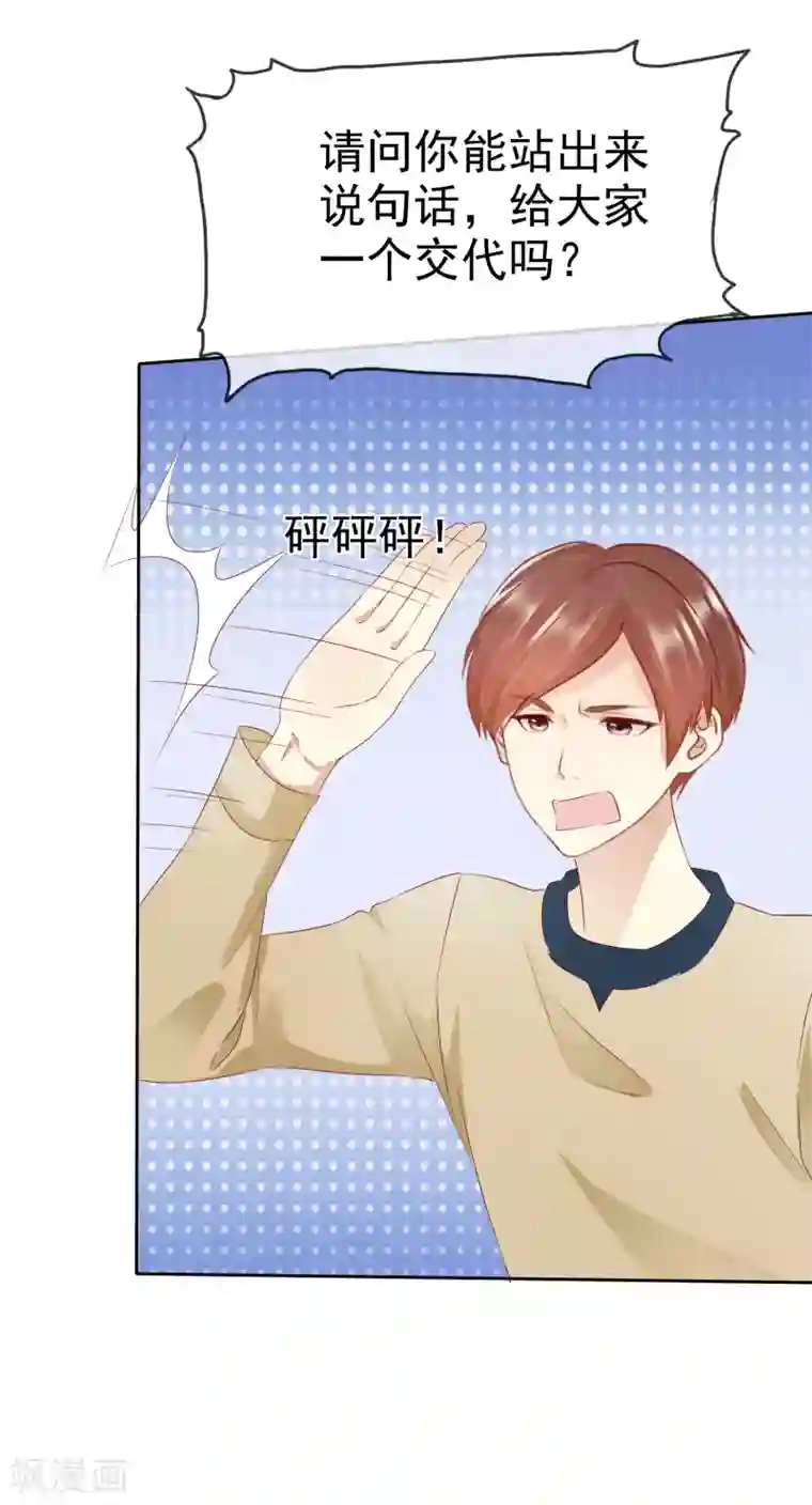 宠你如蜜：少帅追妻第115话 我会帮你的