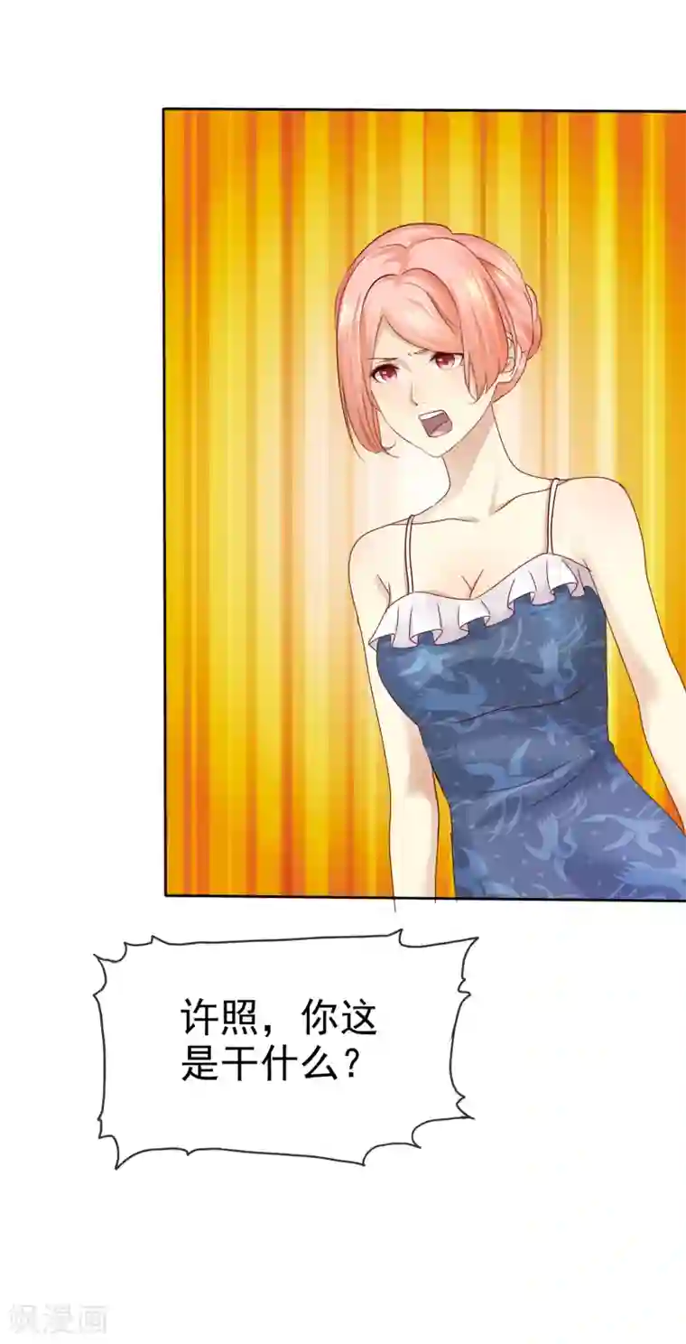 宠你如蜜：少帅追妻第116话 你和杨阳分手了？