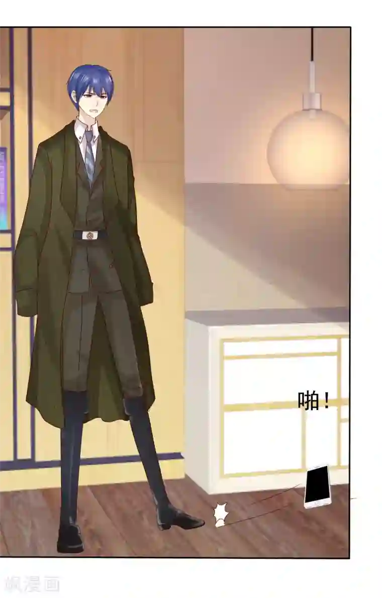 宠你如蜜：少帅追妻第116话 你和杨阳分手了？