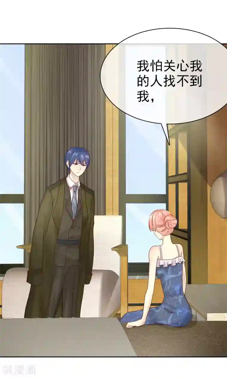 宠你如蜜：少帅追妻第116话 你和杨阳分手了？