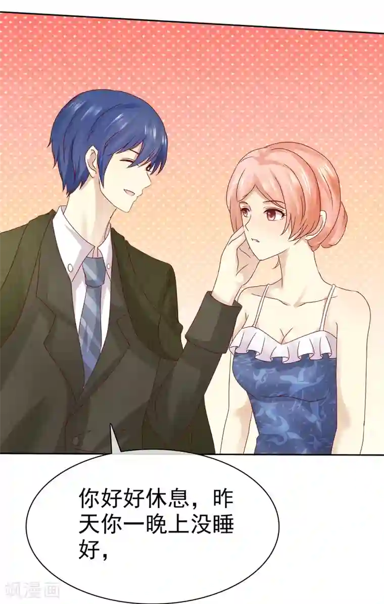 宠你如蜜：少帅追妻第116话 你和杨阳分手了？