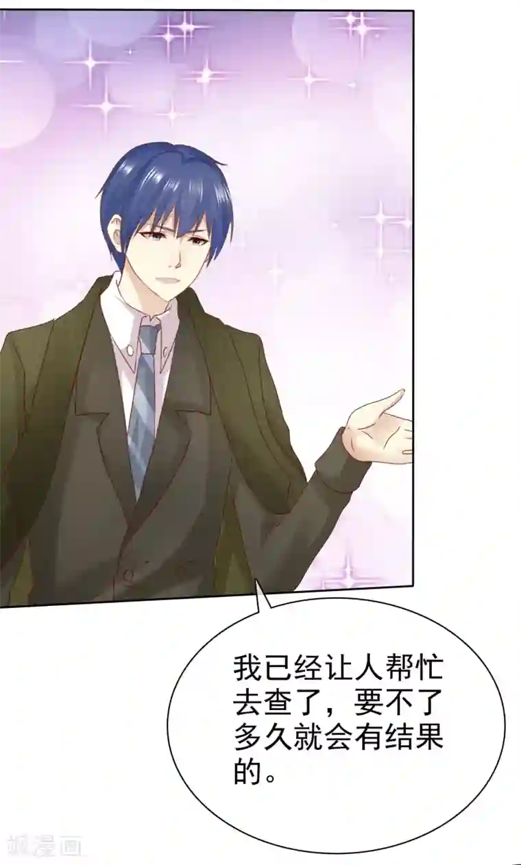 宠你如蜜：少帅追妻第116话 你和杨阳分手了？