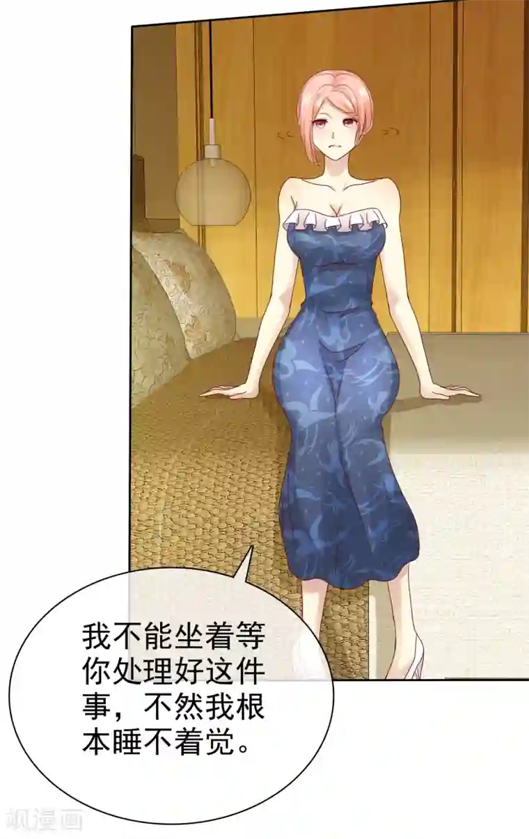 宠你如蜜：少帅追妻第116话 你和杨阳分手了？