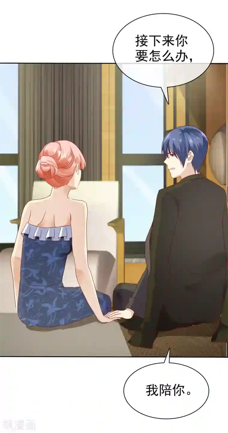 宠你如蜜：少帅追妻第116话 你和杨阳分手了？