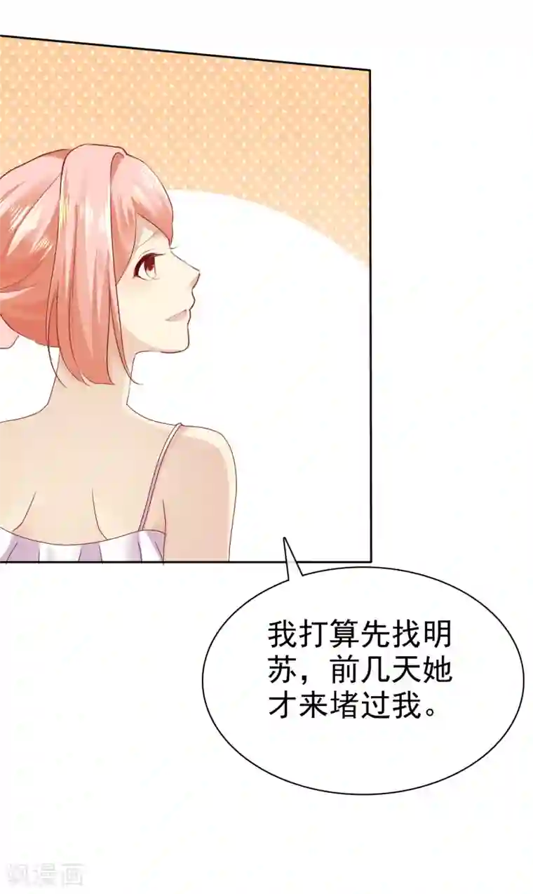 宠你如蜜：少帅追妻第116话 你和杨阳分手了？