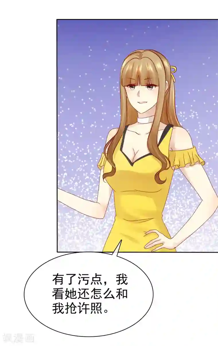 宠你如蜜：少帅追妻第116话 你和杨阳分手了？