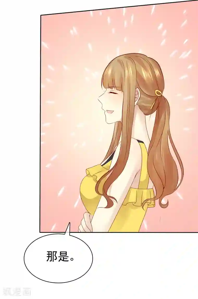 宠你如蜜：少帅追妻第116话 你和杨阳分手了？