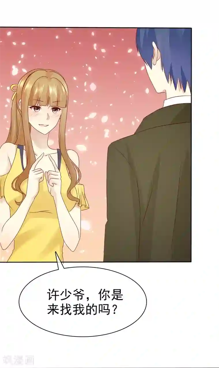 宠你如蜜：少帅追妻第116话 你和杨阳分手了？