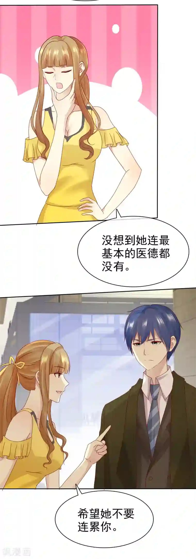 宠你如蜜：少帅追妻第116话 你和杨阳分手了？