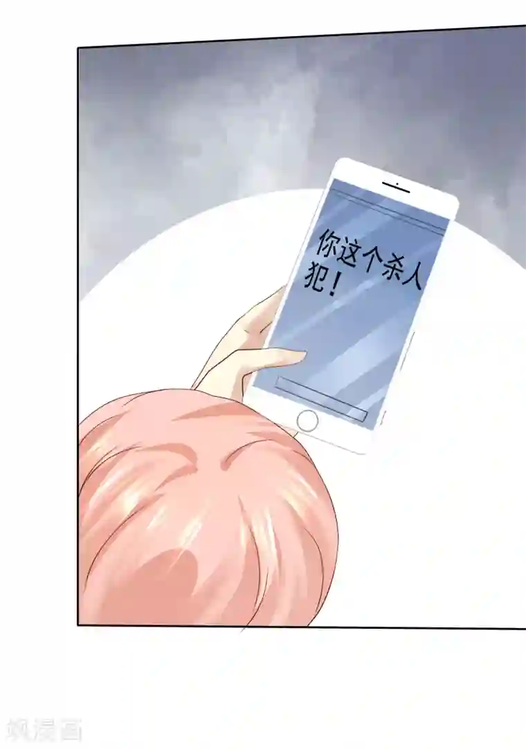 宠你如蜜：少帅追妻第116话 你和杨阳分手了？