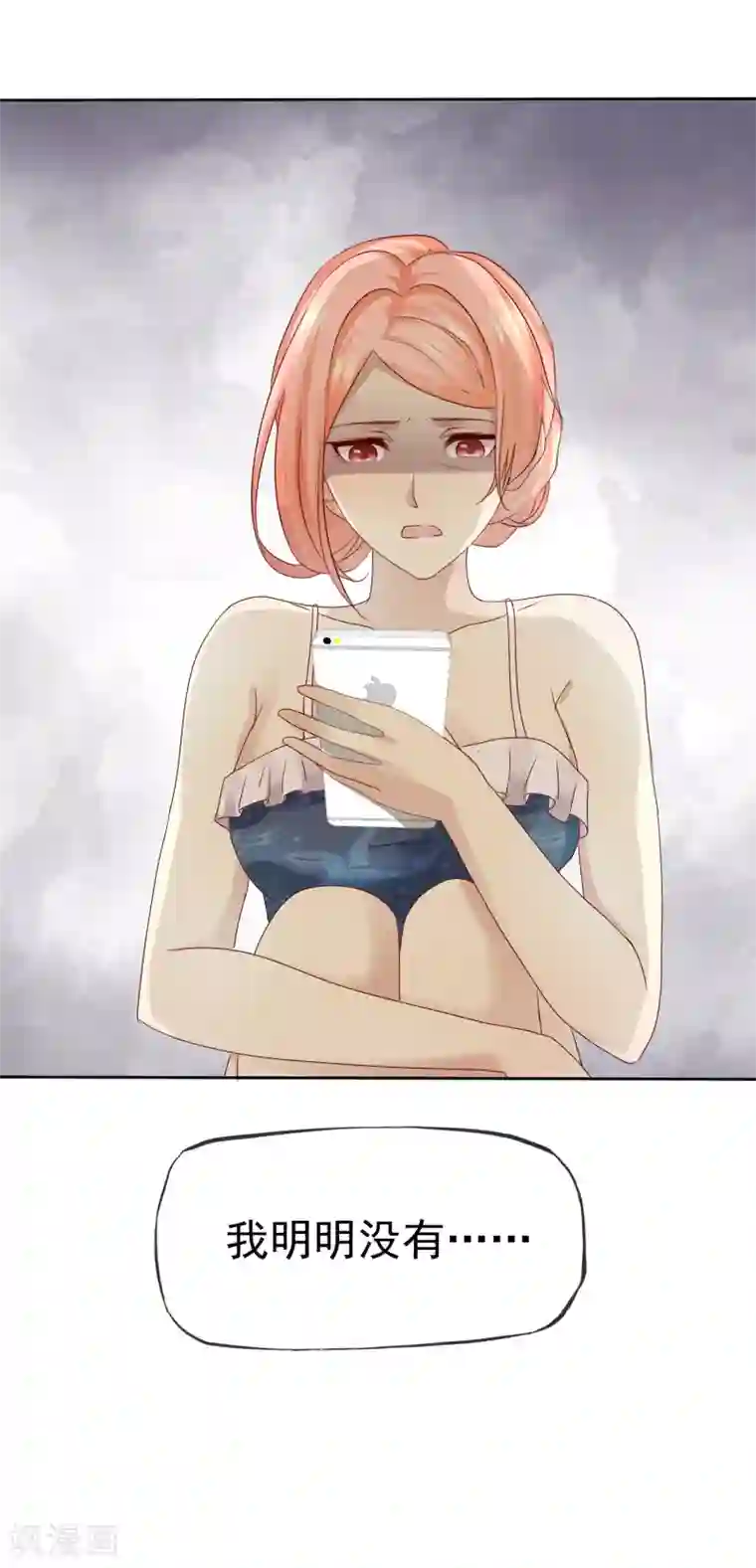 宠你如蜜：少帅追妻第116话 你和杨阳分手了？