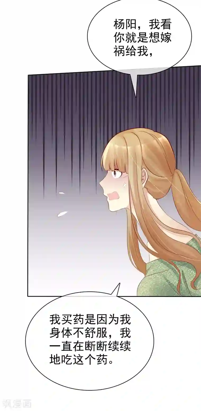 宠你如蜜：少帅追妻第117话 把这个吻还回来