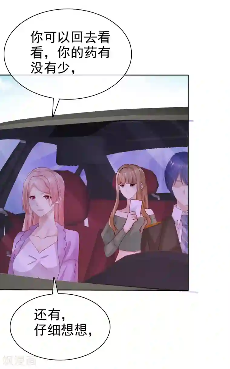 宠你如蜜：少帅追妻第117话 把这个吻还回来