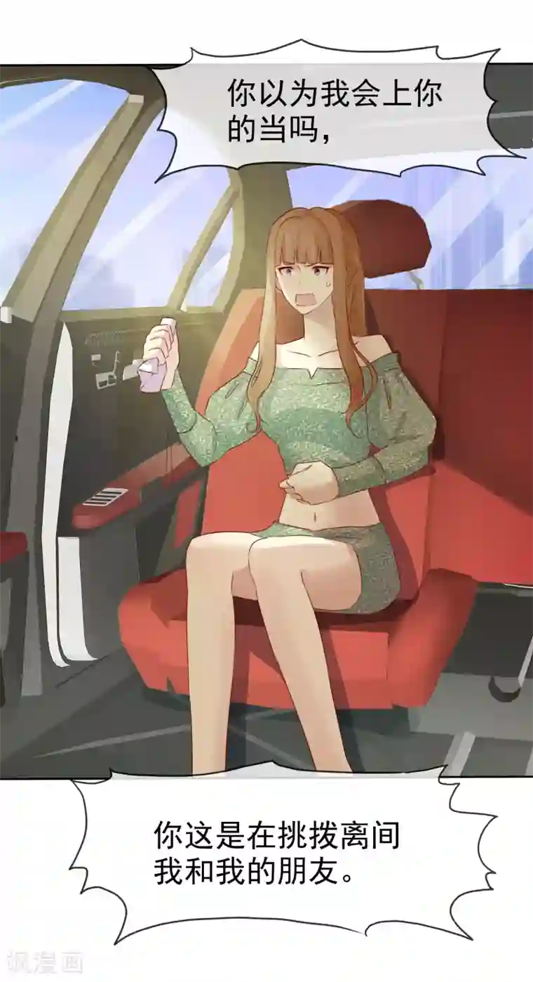 宠你如蜜：少帅追妻第117话 把这个吻还回来