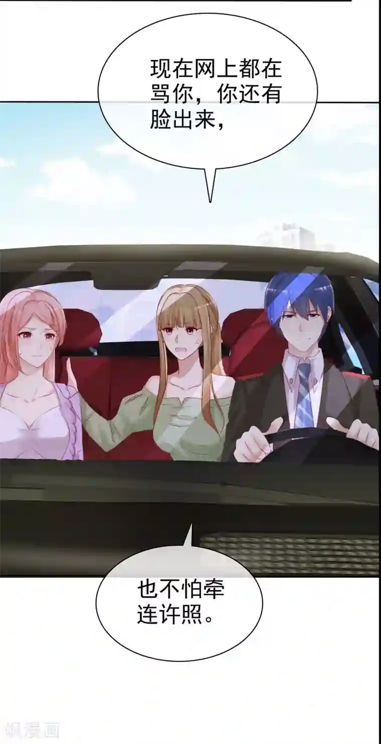 宠你如蜜：少帅追妻第117话 把这个吻还回来