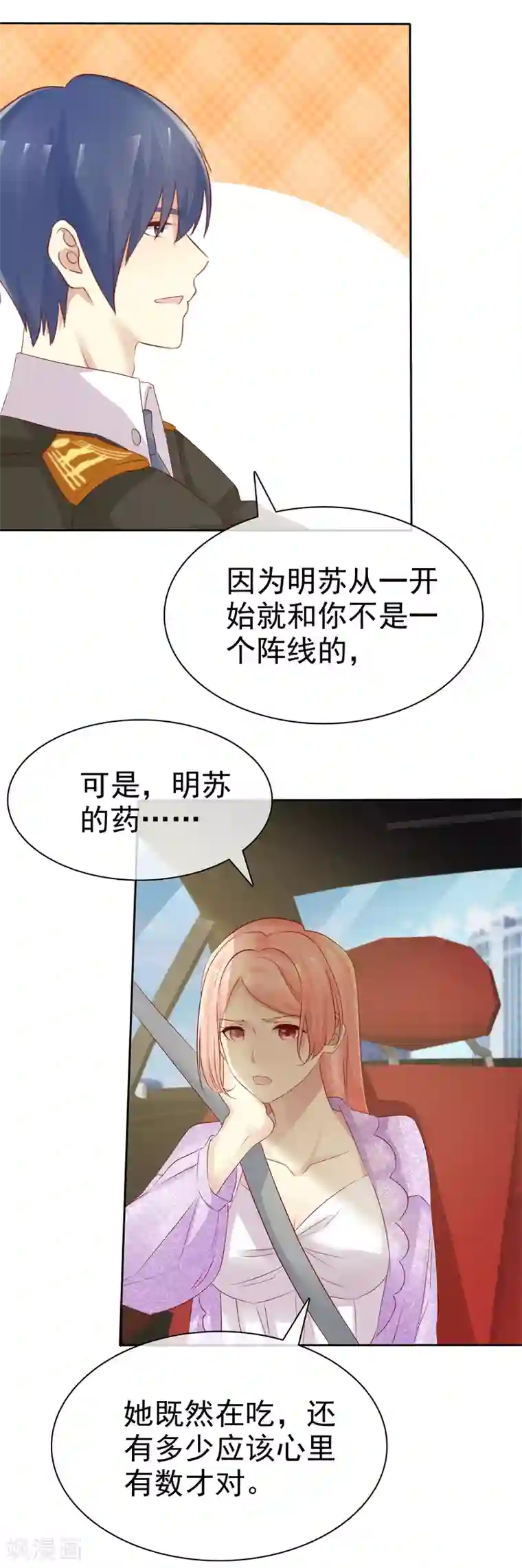 宠你如蜜：少帅追妻第117话 把这个吻还回来