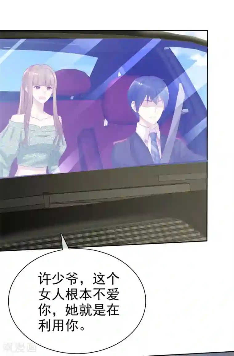 宠你如蜜：少帅追妻第117话 把这个吻还回来