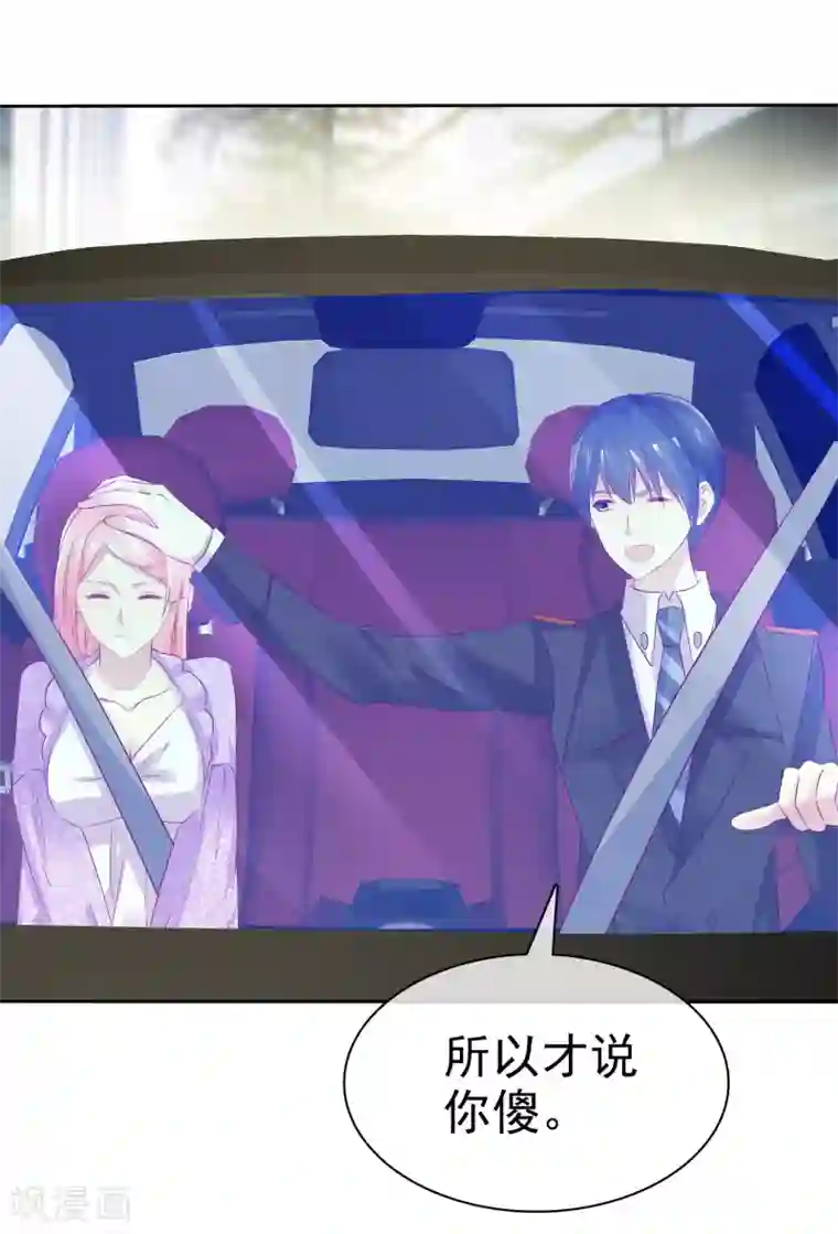 宠你如蜜：少帅追妻第117话 把这个吻还回来