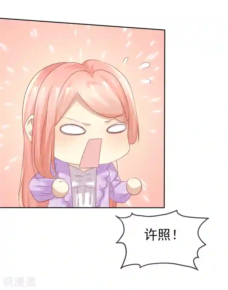 宠你如蜜：少帅追妻第117话 把这个吻还回来