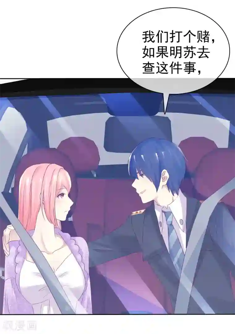 宠你如蜜：少帅追妻第117话 把这个吻还回来