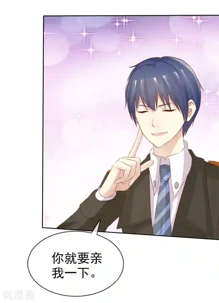 宠你如蜜：少帅追妻第117话 把这个吻还回来