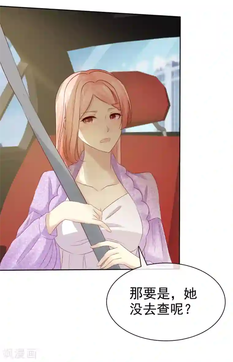 宠你如蜜：少帅追妻第117话 把这个吻还回来