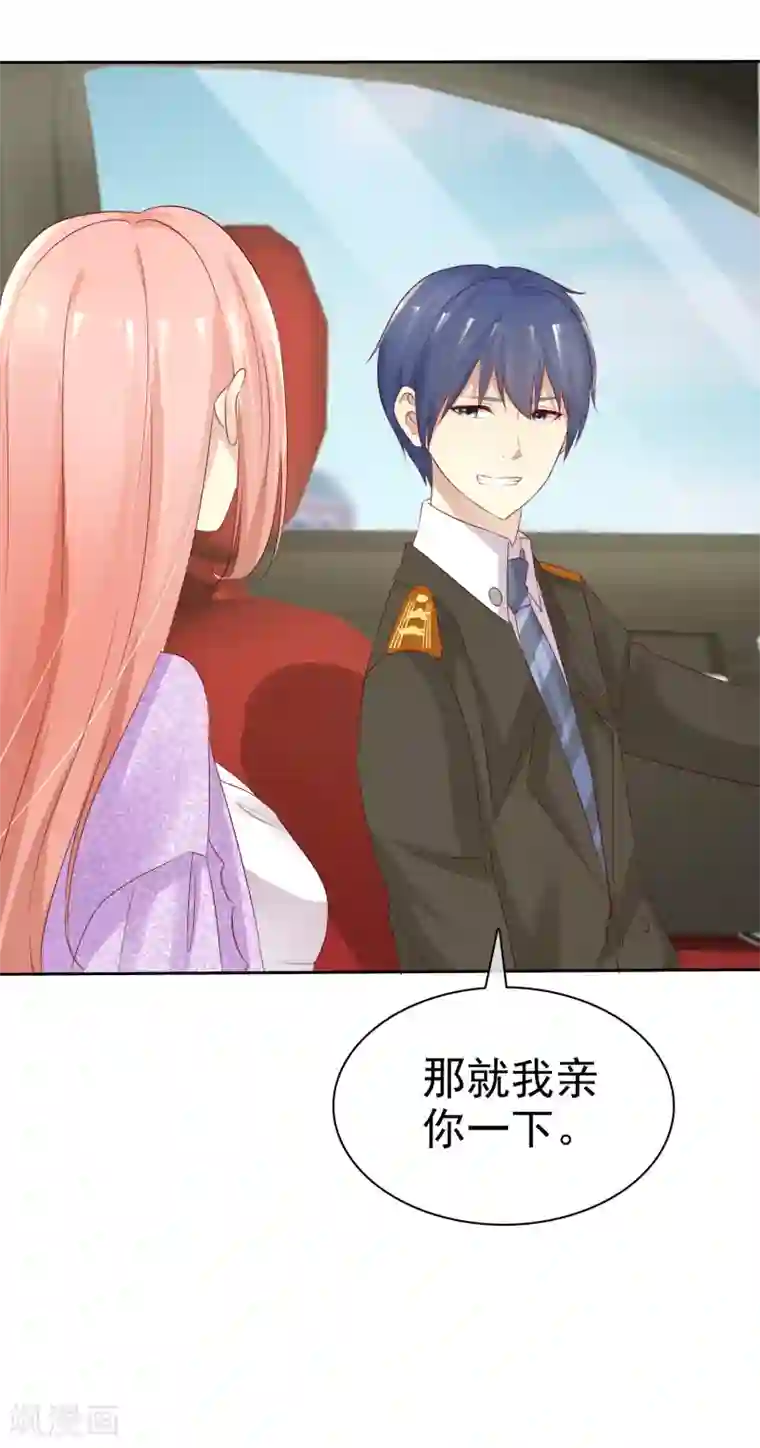 宠你如蜜：少帅追妻第117话 把这个吻还回来