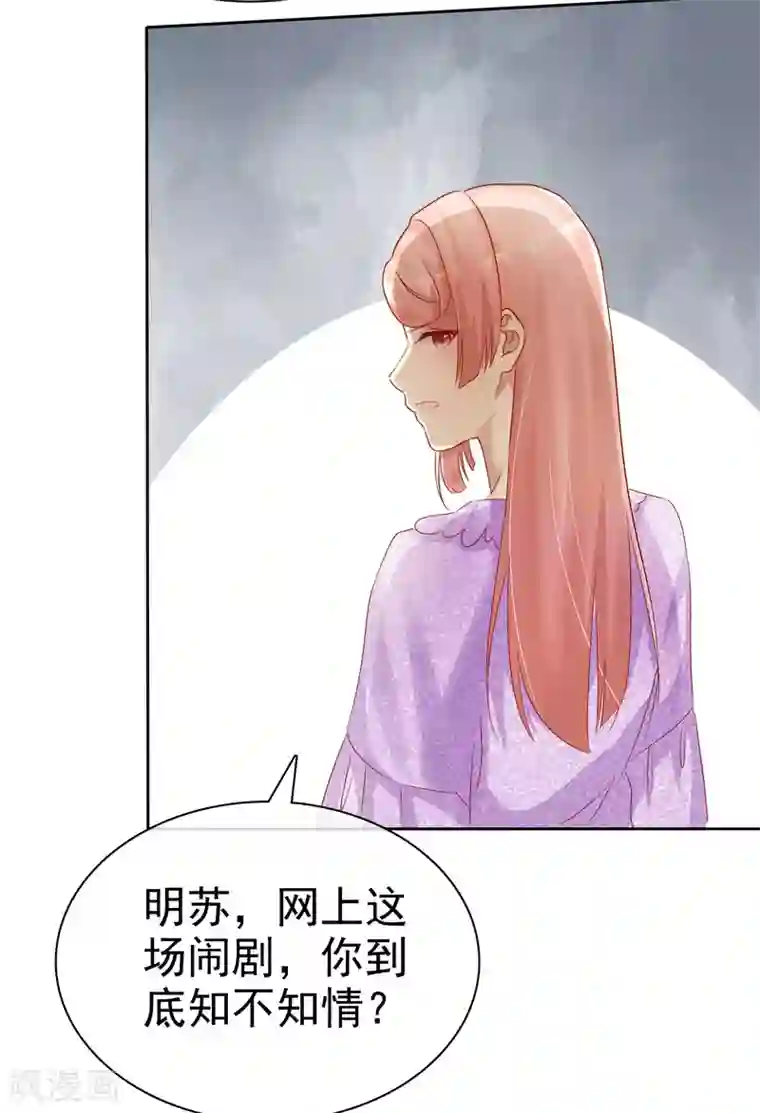 宠你如蜜：少帅追妻第117话 把这个吻还回来