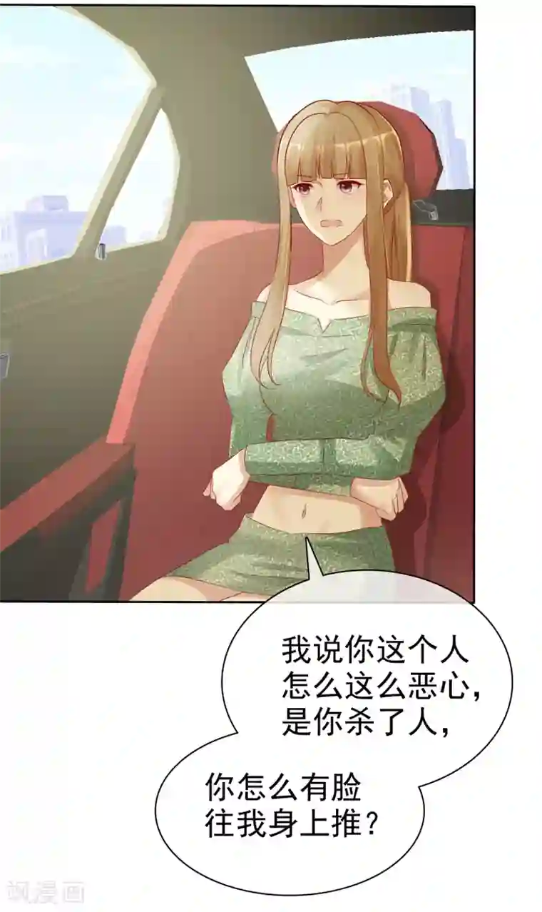 宠你如蜜：少帅追妻第117话 把这个吻还回来