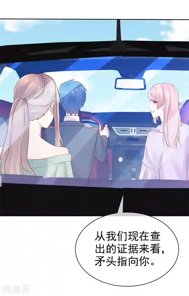 宠你如蜜：少帅追妻第117话 把这个吻还回来