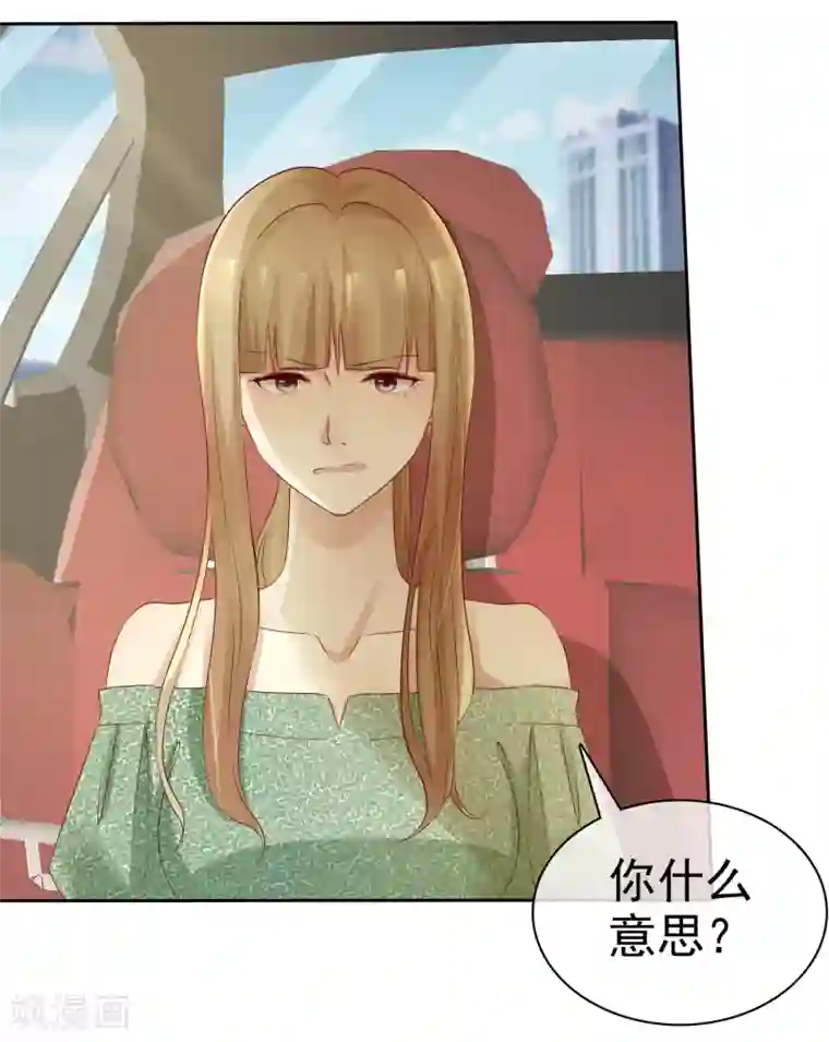 宠你如蜜：少帅追妻第117话 把这个吻还回来