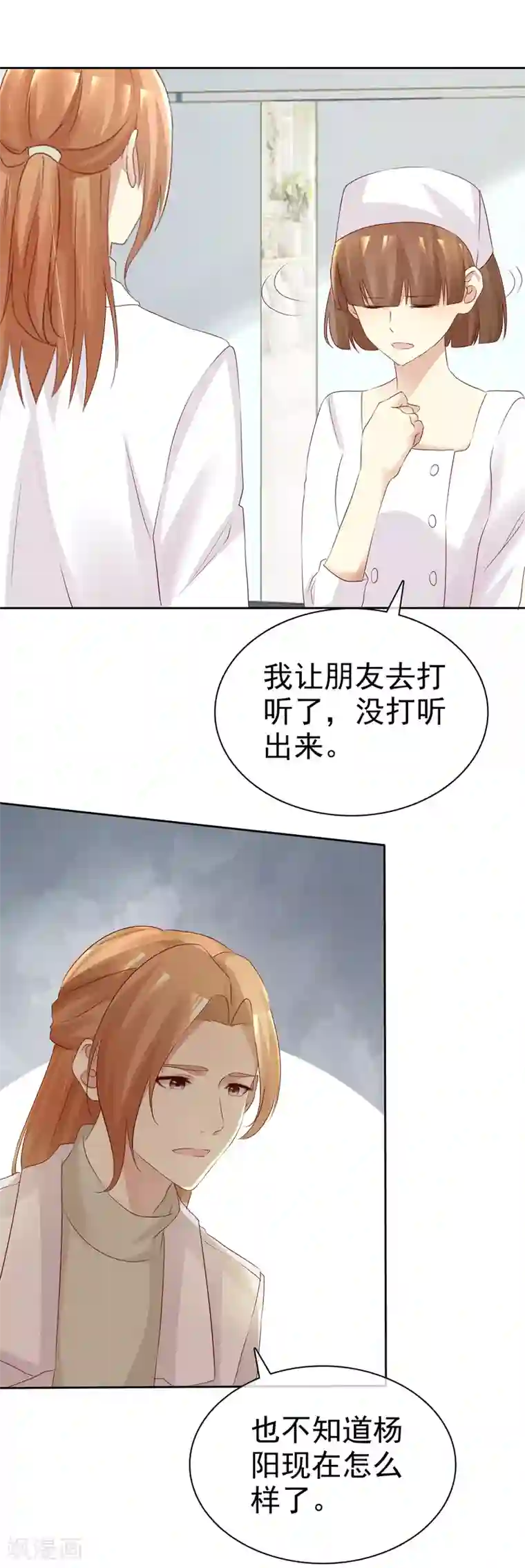 宠你如蜜：少帅追妻第118话 害杨阳，对你最有利