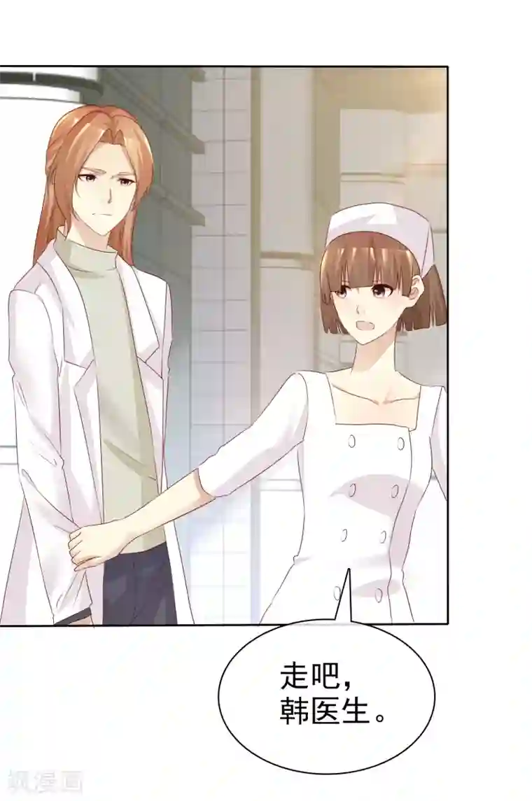 宠你如蜜：少帅追妻第118话 害杨阳，对你最有利