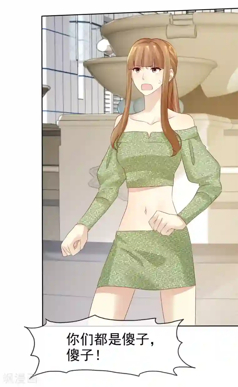 宠你如蜜：少帅追妻第118话 害杨阳，对你最有利