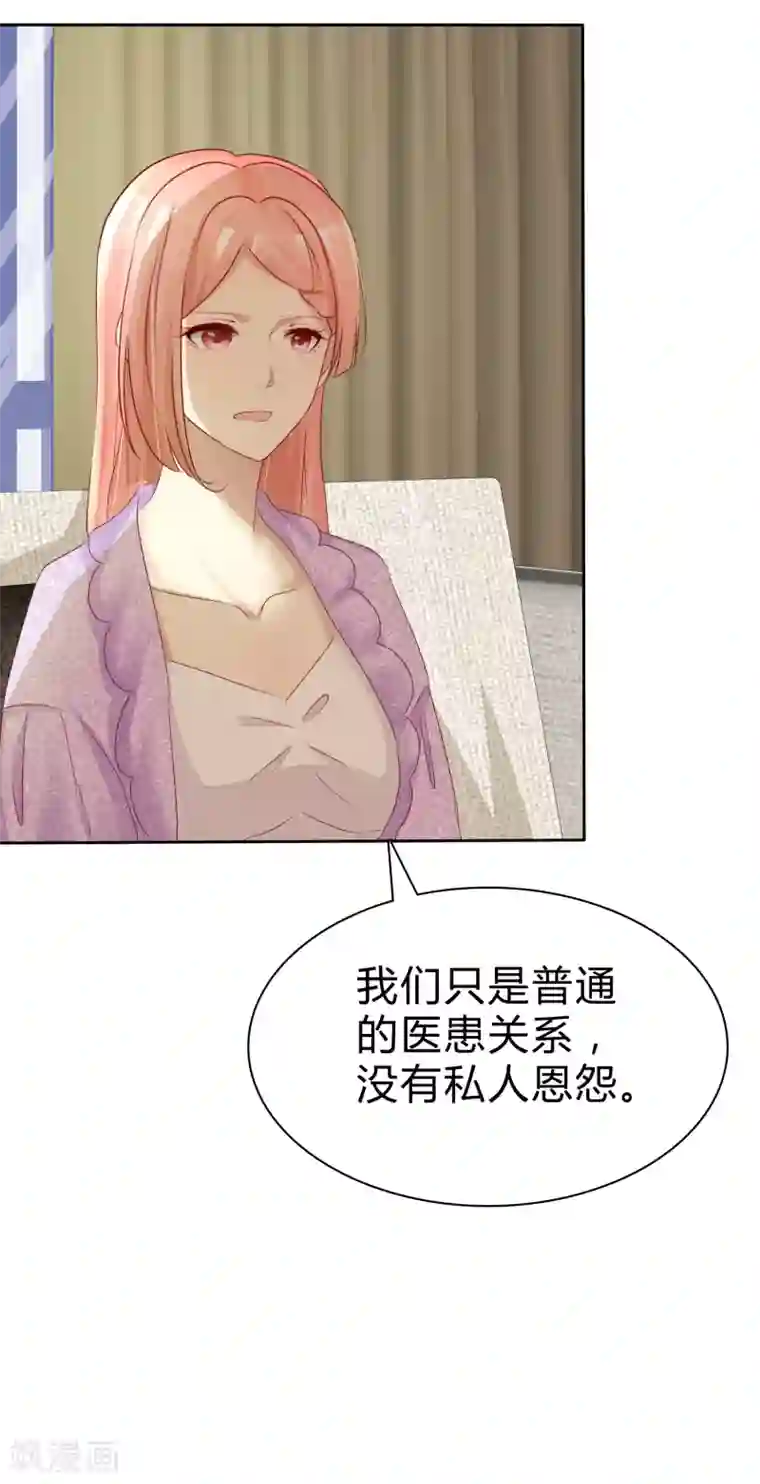 宠你如蜜：少帅追妻第118话 害杨阳，对你最有利