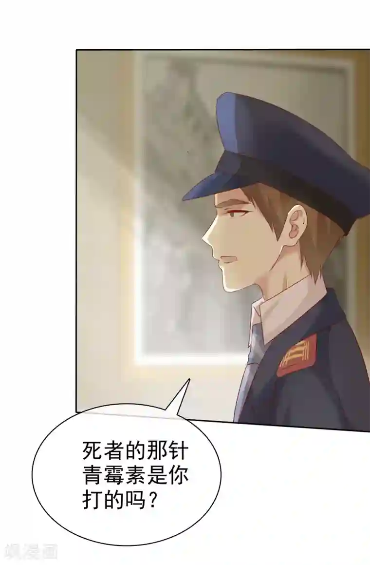 宠你如蜜：少帅追妻第118话 害杨阳，对你最有利