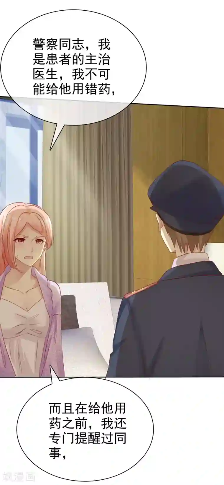 宠你如蜜：少帅追妻第118话 害杨阳，对你最有利